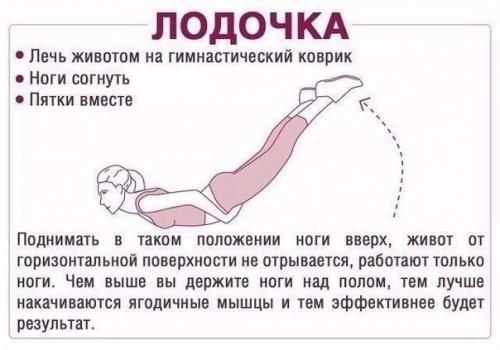 10 отличных упражнений для ягодиц? 01