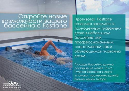 Бизнес идея: бесконечный бассейн. 03