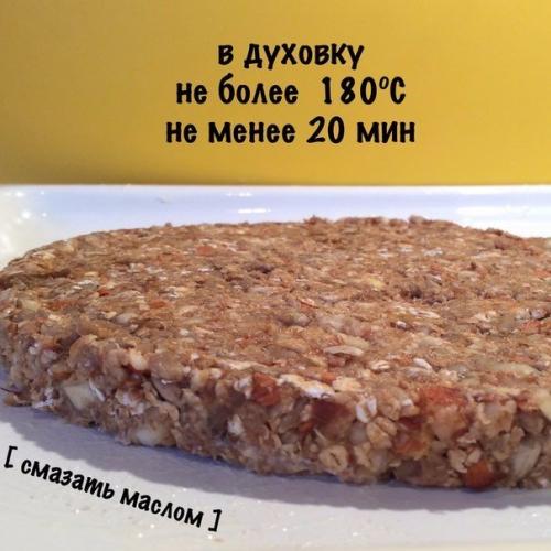 Вкусные и полезные домашние батончики? 08