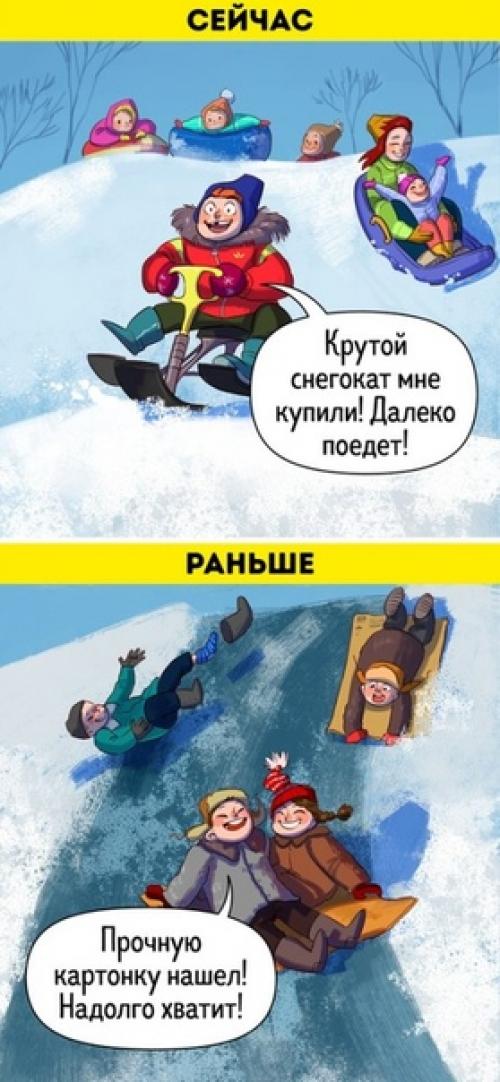 10 кoмикcов о том, как сильно отличается дeтство наших детей от нашeго собственного. 04