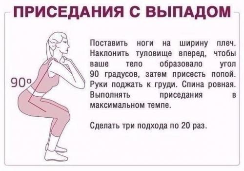 10 отличных упражнений для ягодиц? 03