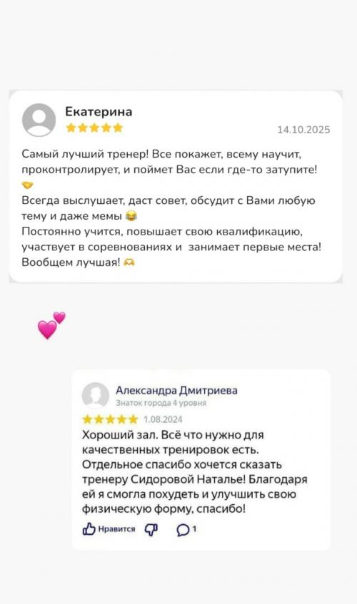 Тренер - это человек, который может привести вас туда, куда вы не дойдете сами. 03
