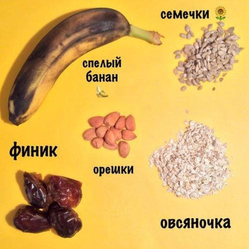 Вкусные и полезные домашние батончики? 01