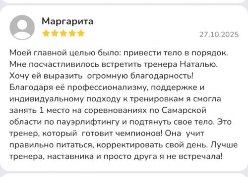 Тренер - это человек, который может привести вас туда, куда вы не дойдете сами. 04