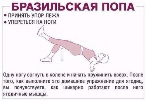 10 отличных упражнений для ягодиц? 07