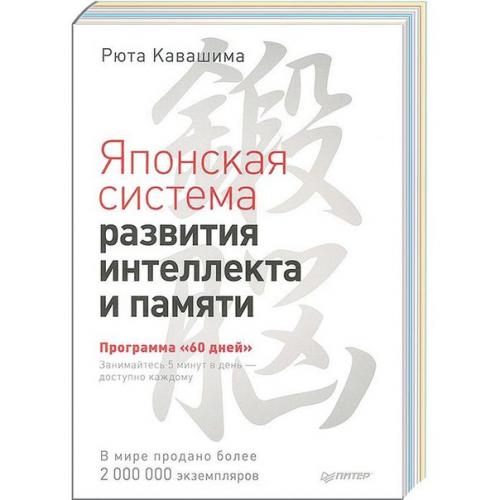 5 книг для развития памяти и интеллекта: 03