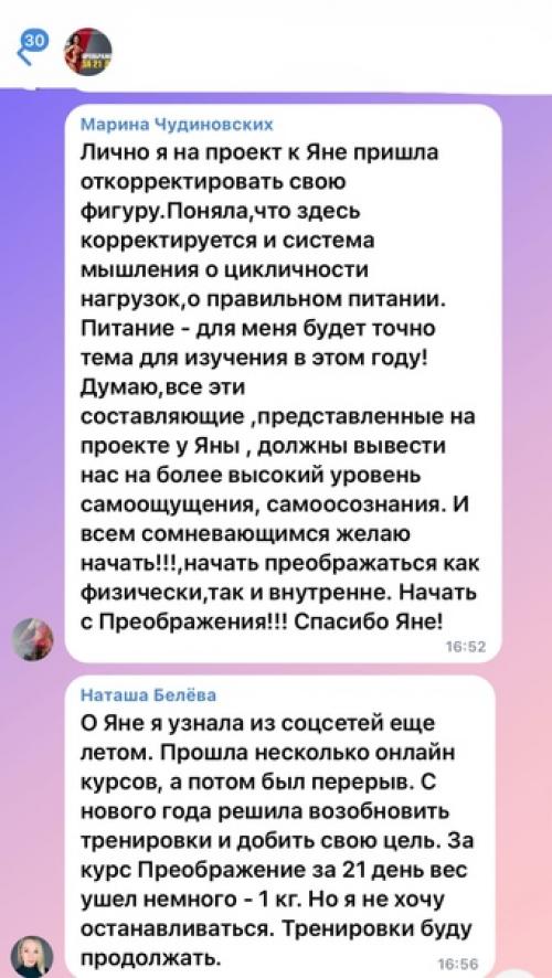 Отзывы - 63 группы. 01