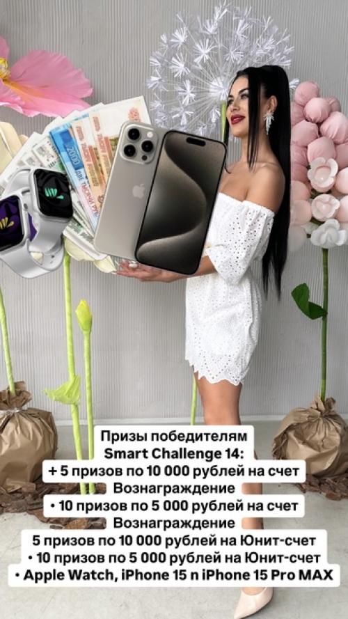 Новенький айфон в подарок за твое стройное и здоровое тело? 02