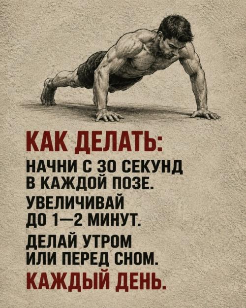 Забота о спине - это не обязательно сложные тренировки. 05