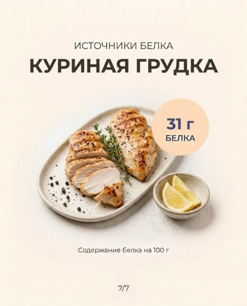 Куда исчезает ваш белок и почему вы постоянно голодны? 06 Куда исчезает ваш белок и почему вы постоянно голодны? 06