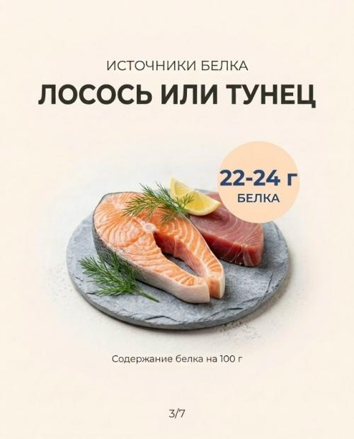 Куда исчезает ваш белок и почему вы постоянно голодны? 02 Куда исчезает ваш белок и почему вы постоянно голодны? 02