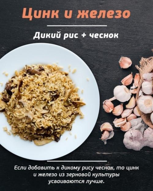 Совместимость продуктов при похудении! 05