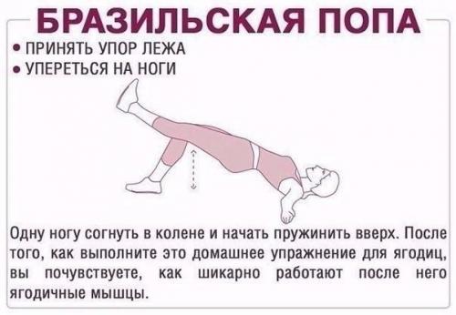 Эффективные упражнения для ягодиц? 02