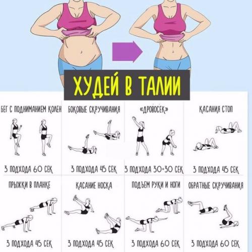 Комплексы упражнений на все части тела? 04