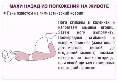 Эффективные упражнения для ягодиц? 01