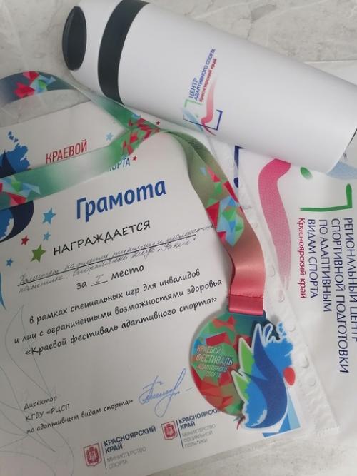 16 сентября в г. Лесосибирске состоялся очередной краевой фестиваль адаптивного спорта. 01
