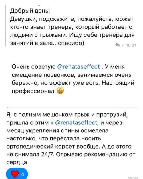 Почему мне постоянно пишут по рекомендации? 02