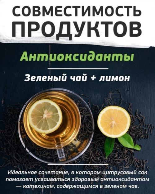 Совместимость продуктов при похудении! 09