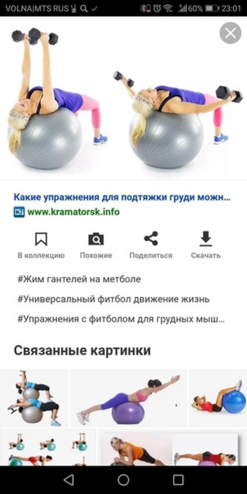 Фитнес - программа по тренингу в дом, . условиях для девочки. 01 Фитнес - программа по тренингу в дом, . условиях для девочки. 01