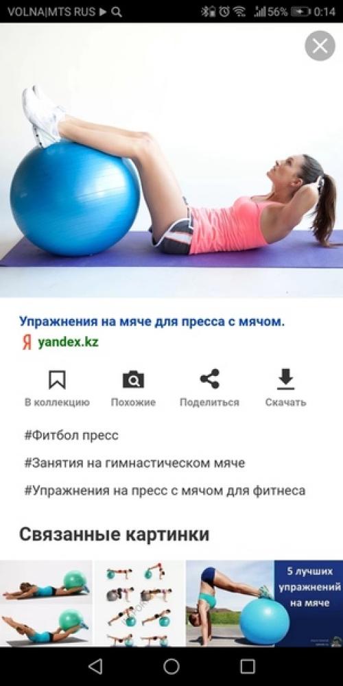 Фитнес - программа по тренингу в дом, . условиях для девочки. 06 Фитнес - программа по тренингу в дом, . условиях для девочки. 06