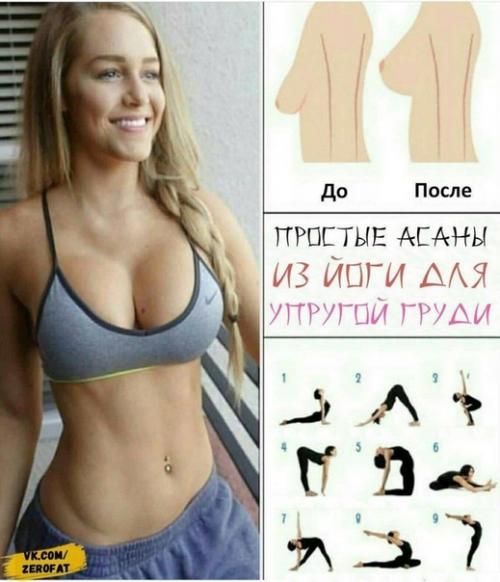 Проpaботай идеальную фигурку будь в форме! 01