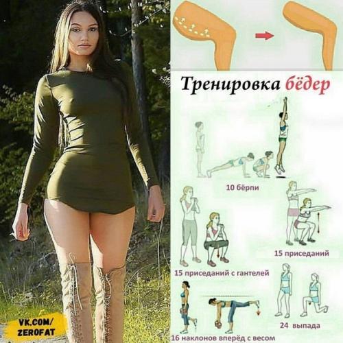 Проpaботай идеальную фигурку будь в форме! 02