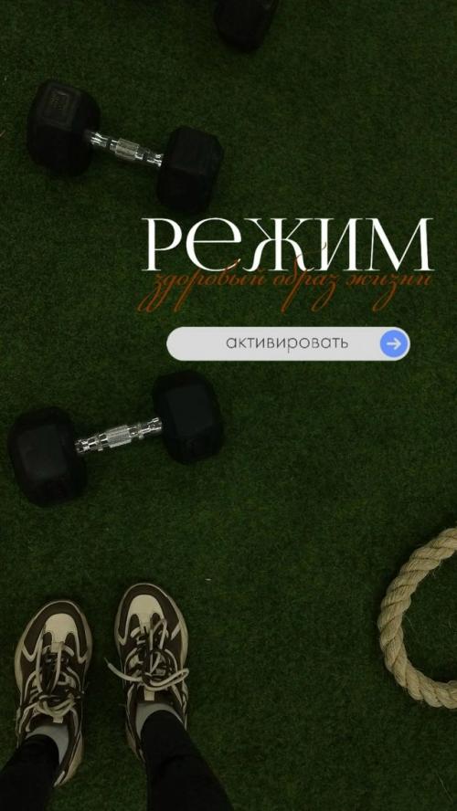 Здоровый образ жизни - наш выбор! 
