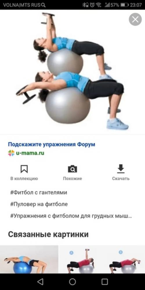 Фитнес - программа по тренингу в дом, . условиях для девочки. 03 Фитнес - программа по тренингу в дом, . условиях для девочки. 03