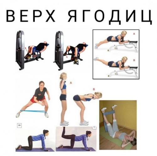 Топ упражнений, чтобы округлить попу! 02