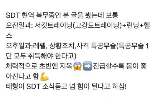 - тренировочный процесс на службе, куда подал заявку тэхен, может выглядеть следующим образом: 02