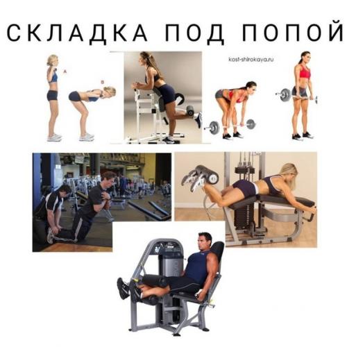 Топ упражнений, чтобы округлить попу! 01