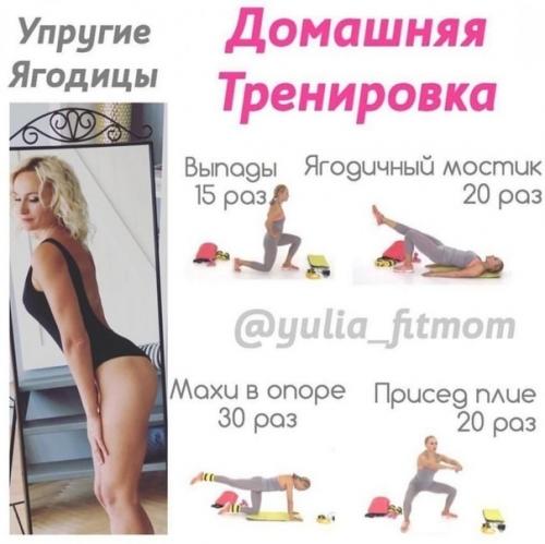Делай упражнения правильно и все получится! 02