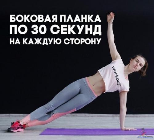 Базовые упражнения, чтобы держать тело в форме. 04