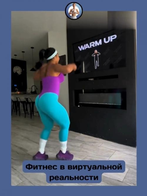 Иммерсивный фитнес: спорт как игра. 02