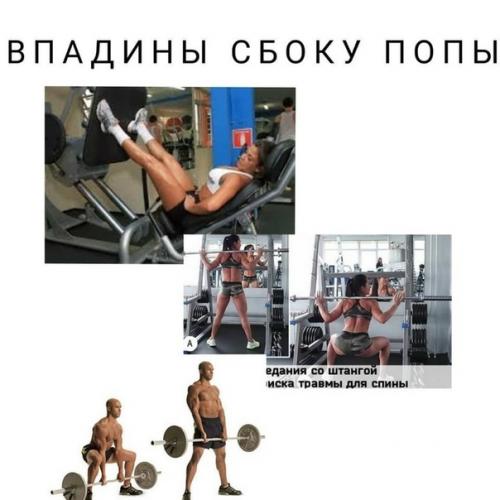 Топ упражнений, чтобы округлить попу! 03