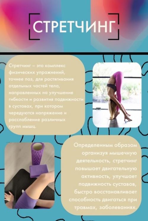 Направления в фитнес студии: 02