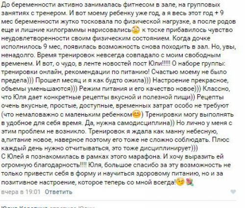 Внимание!  Только в том случае, если ты хочешь похудеть? 06