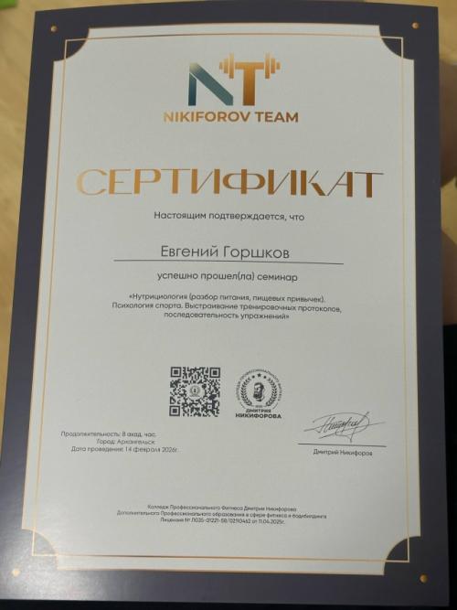 Успешно прошёл семинар профессионального фитнеса в лице Дмитрия никифорова! 01 Успешно прошёл семинар профессионального фитнеса в лице Дмитрия никифорова! 01