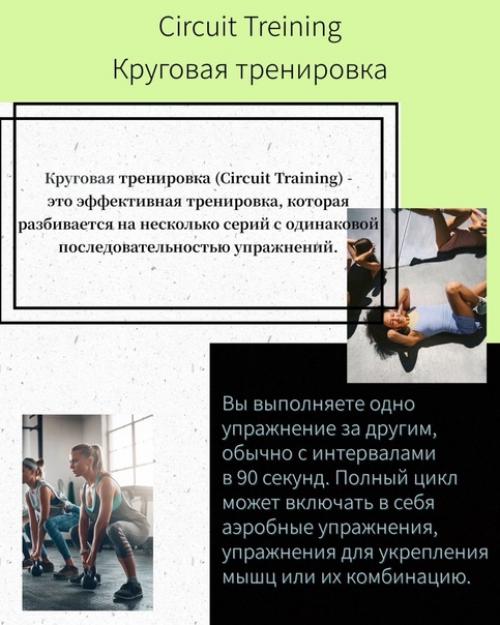 Направления в фитнес студии: 04