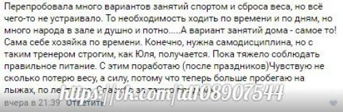 Внимание!  Только в том случае, если ты хочешь похудеть? 05