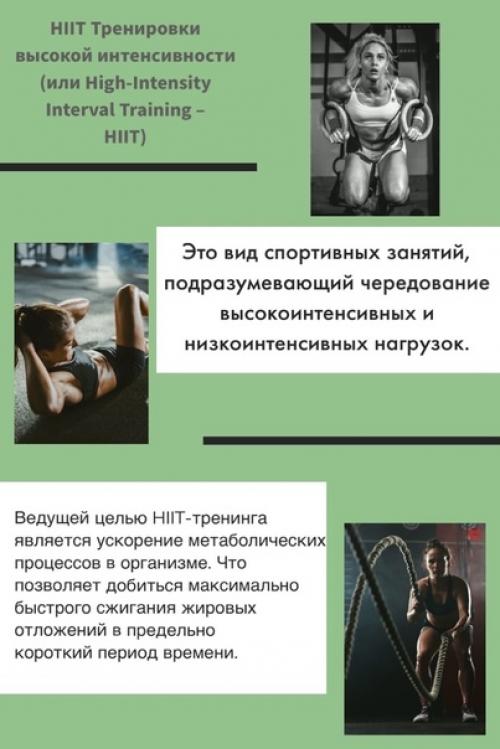 Направления в фитнес студии: 03