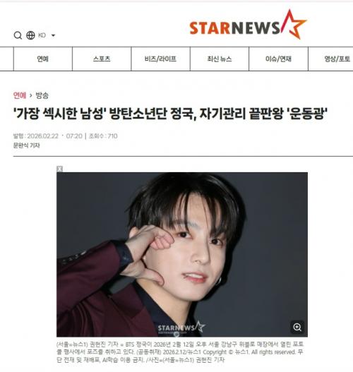 Чонгук из BTS, 