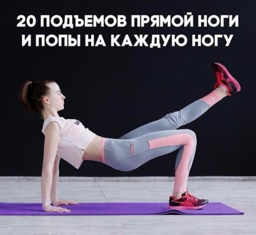 Базовые упражнения, чтобы держать тело в форме? 02