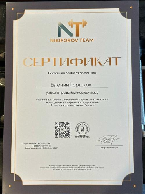 Успешно прошёл семинар профессионального фитнеса в лице Дмитрия никифорова! 02 Успешно прошёл семинар профессионального фитнеса в лице Дмитрия никифорова! 02