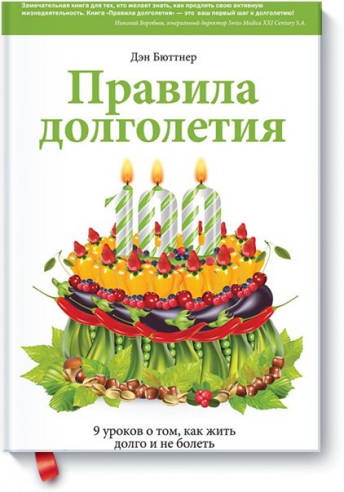 Книги о здоровье и здоровом образе жизни. 02