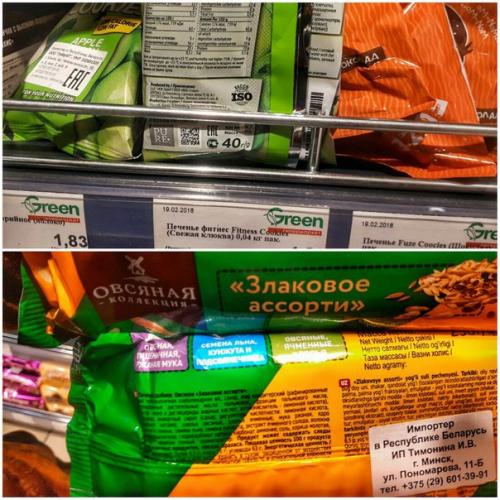 Как думаете, ваша талия станет тоньше если будете кушать так называемые Фитнес Продукты? 04