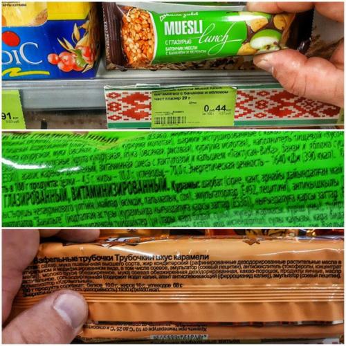 Как думаете, ваша талия станет тоньше если будете кушать так называемые Фитнес Продукты? 03