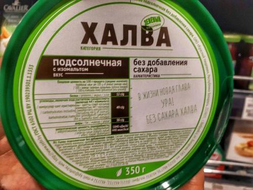 Как думаете, ваша талия станет тоньше если будете кушать так называемые Фитнес Продукты? 07