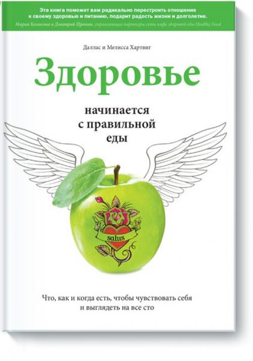 Книги о здоровье и здоровом образе жизни. 03