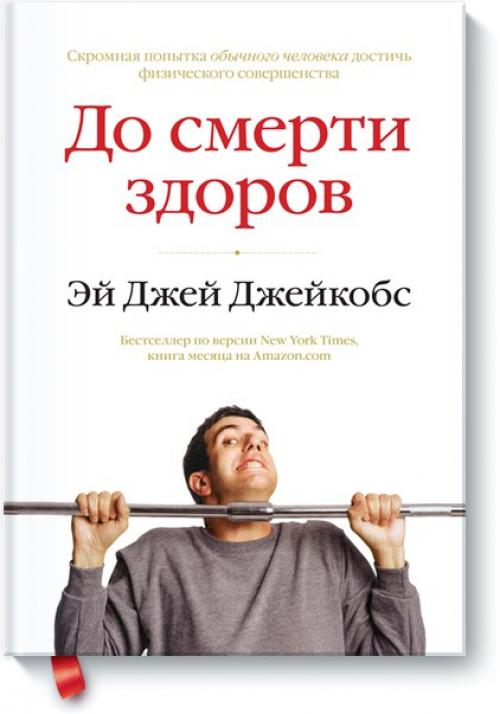 Книги о здоровье и здоровом образе жизни. 04